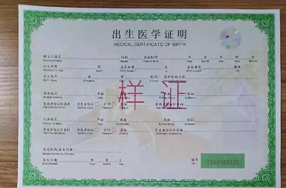 合肥國外出生證明翻譯翻譯流程與取件流程，翻譯公司出生證明翻譯價格