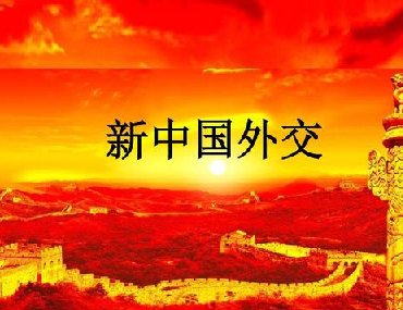 【合肥翻譯公司】外交天團(tuán)經(jīng)典語錄如何翻譯？